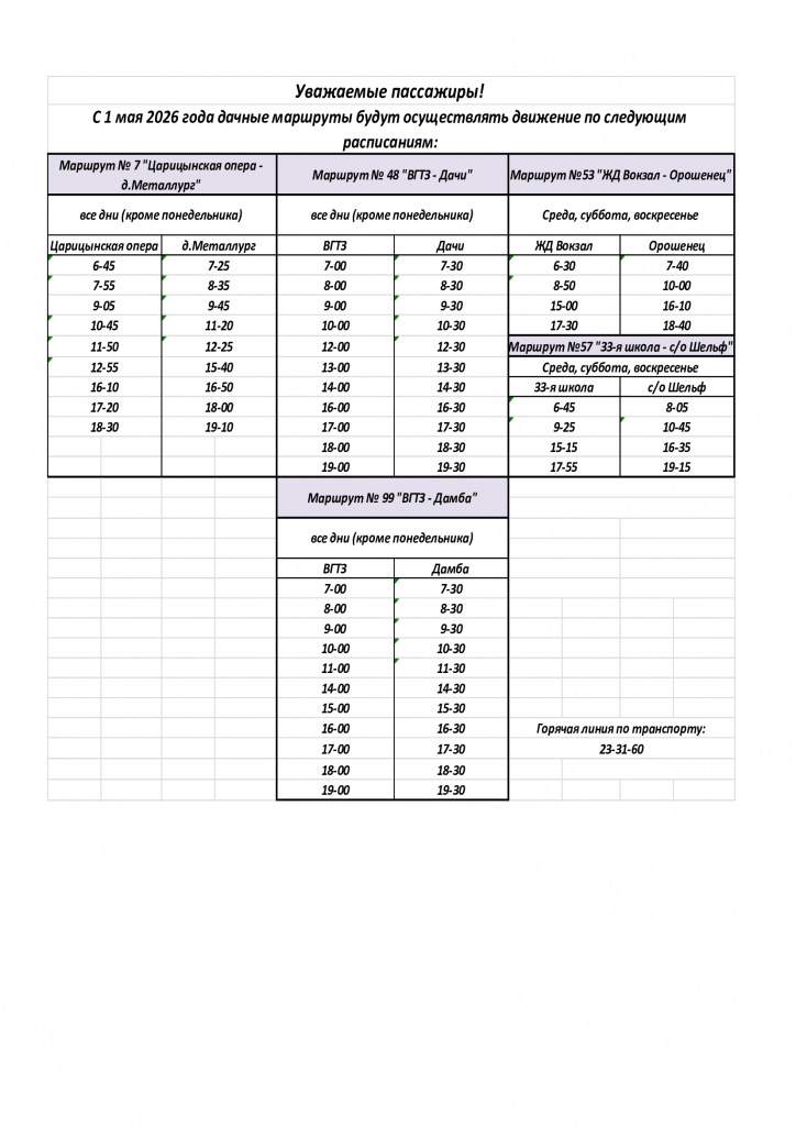 7_-48_-53_57 -99-�-01.05.2026-�..jpg