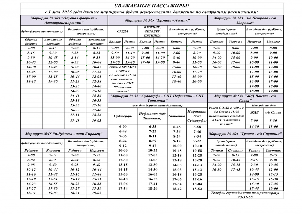32_-45_-50�_-54�_-56_-58�_-60�-�-01.05.2026-�-������-�-1-���-2026-�..jpg