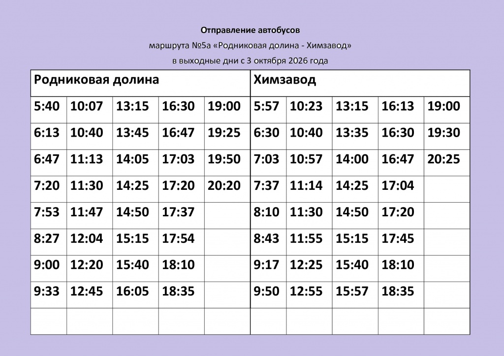 ������-���-5�-������-�-01.10.2026.jpg
