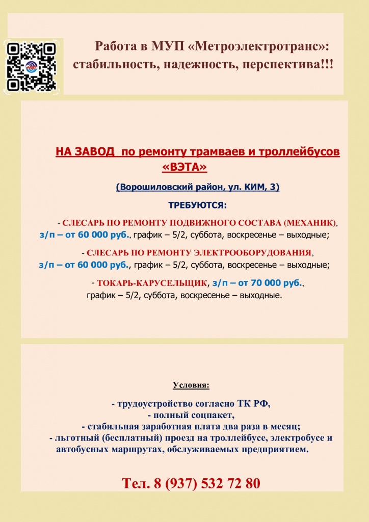 вакансии-завод-10.jpg вакансии-завод-10.jpg