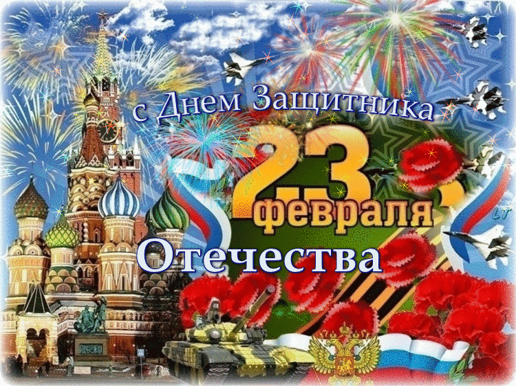 ♥ С днём России ♥ - Плэйкасты - Поздравления, Посвящения